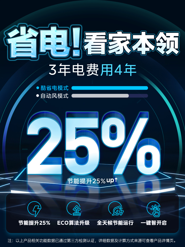 美的空调酷省电1.5匹p一级能效变频冷暖两用挂式空调35KS1-1