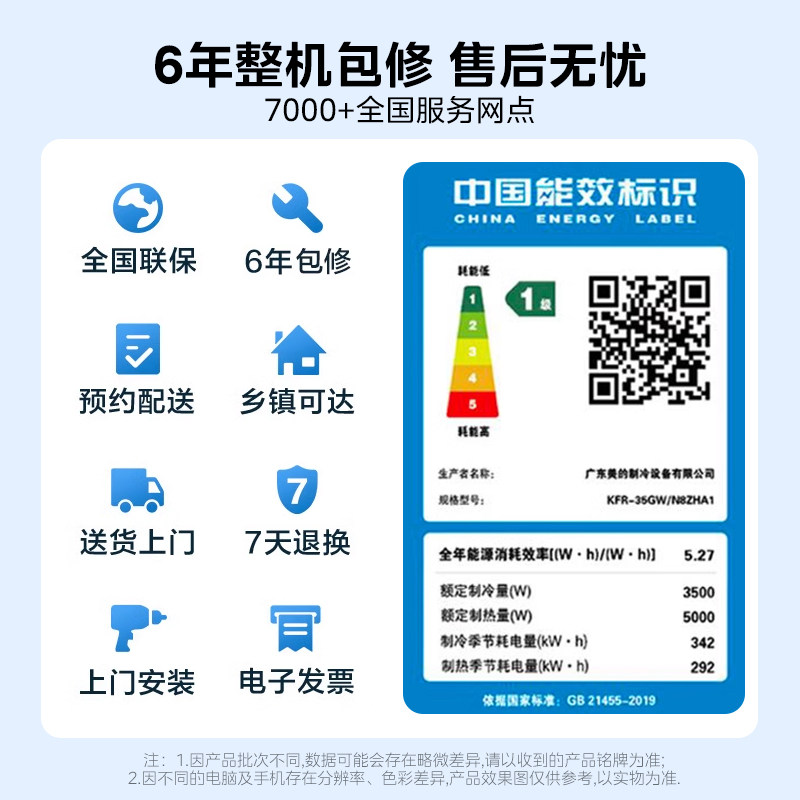  喵速达电器空调