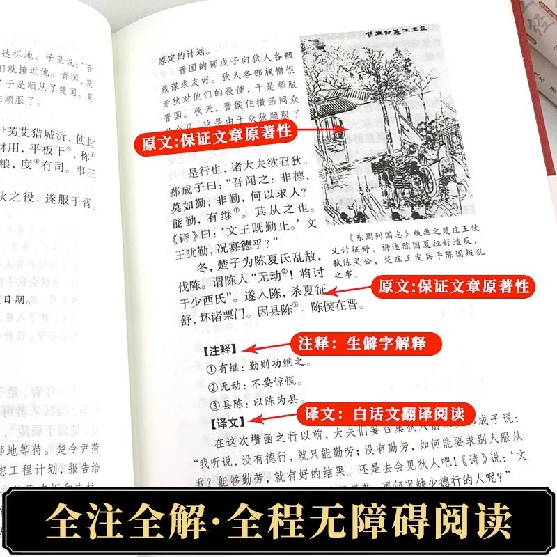 四书五经全书全集全套正版书籍原著精装论语 诗经 易经 孟子 春秋左传 礼记 周易 尚书 中庸 大学 孔子孟子原版原著国学经典书籍