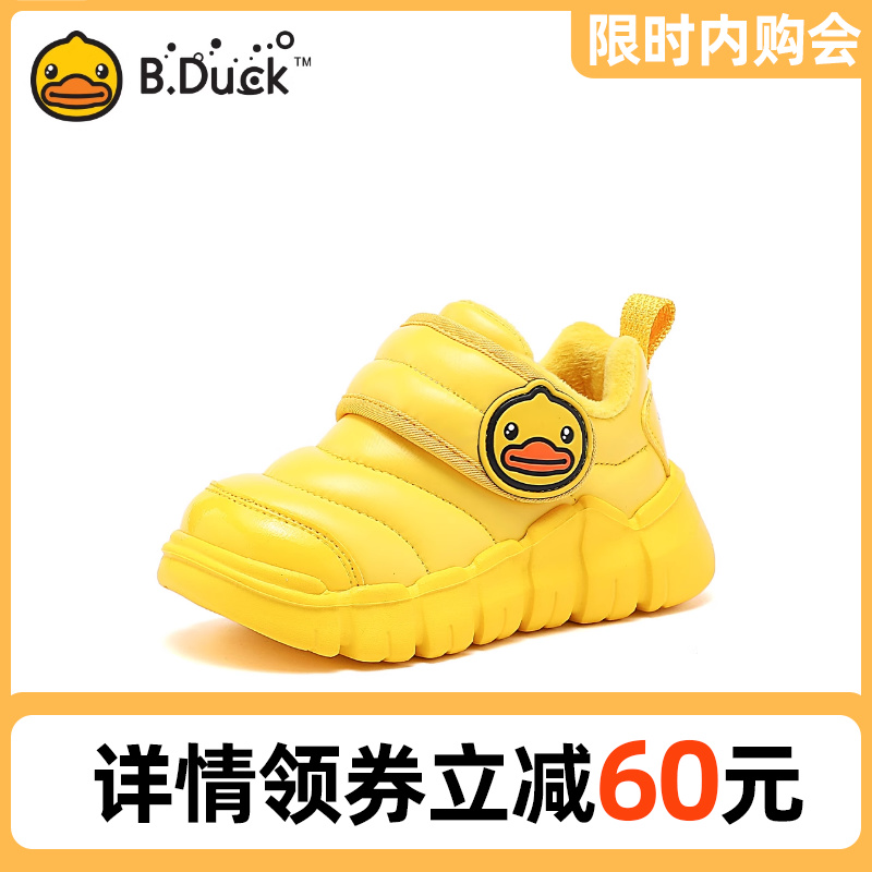 B.Duck小黄鸭童鞋男童运动鞋秋冬新款儿童鞋子女童宝宝二棉鞋加绒