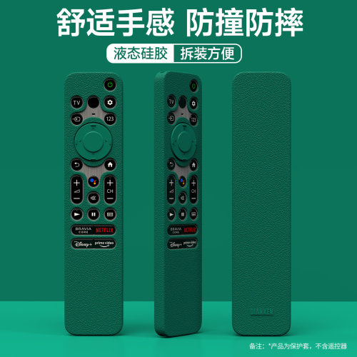 适用SONY索尼TV X80K电视遥控器KD系XR RMF-TX800U900C硅胶保护套-图1