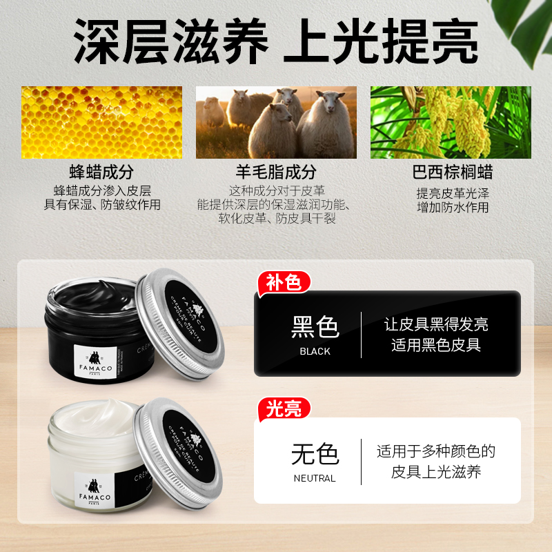 famaco鞋油套装黑色无色通用真皮保养油擦皮鞋护理工具打蜡养护油 - 图1