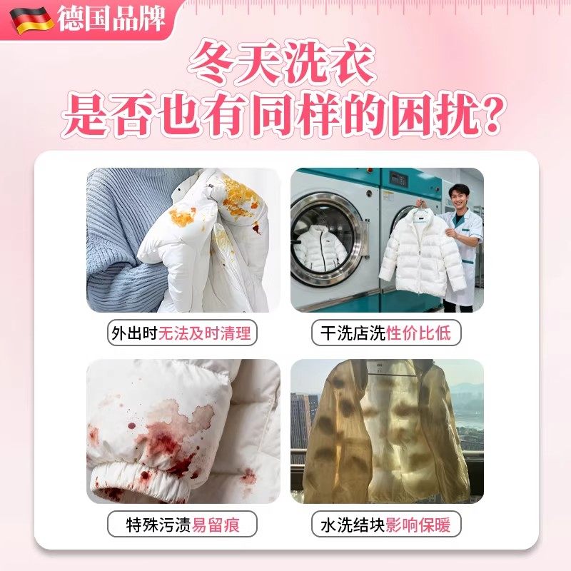 德国羽绒服干洗剂免水洗专用清洗剂衣服去油污渍神器强力清洁家用,淘宝优惠券,粉丝福利购,淘宝优惠卷