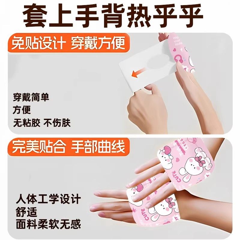 暖手贴自发热穿戴式暖手宝学生专用手握式暖宝宝手套儿童暖手神器,淘宝优惠券,粉丝福利购,淘宝优惠卷