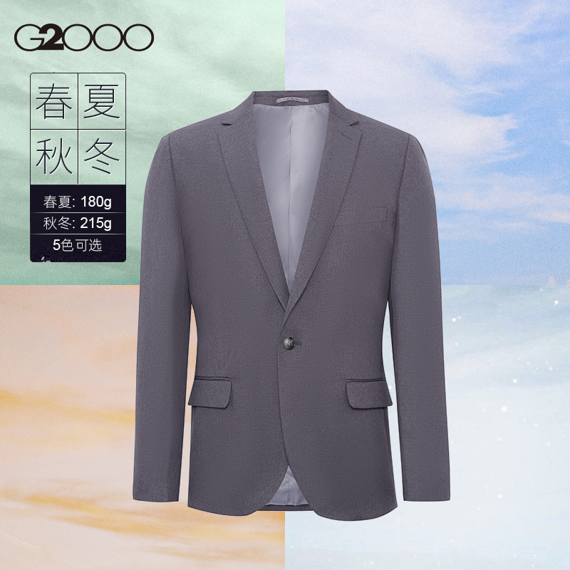 G2000经典西服外套男防静电处理修身西装礼服商务正装