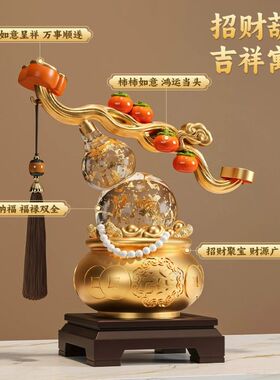 招财柿柿如意葫芦摆件轻奢高档客厅玄关办公室装饰品乔迁开业礼物