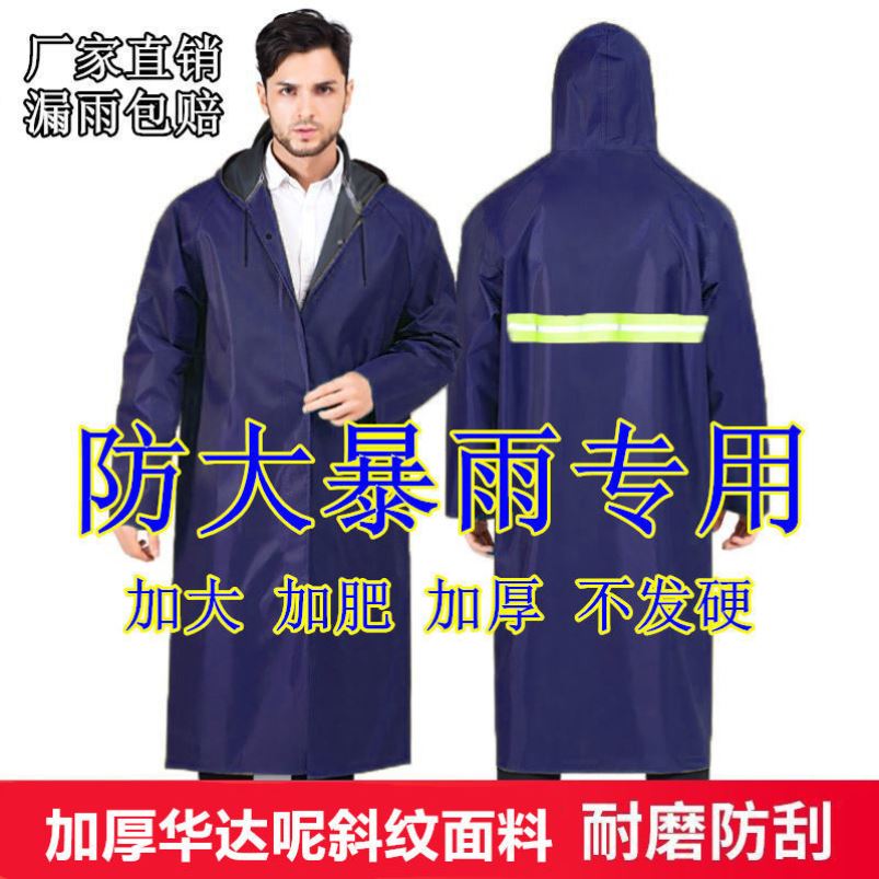 橡胶雨衣工地劳保防雨服男款老式帆布暴雨防雨服加厚男防风钓鱼服-图1