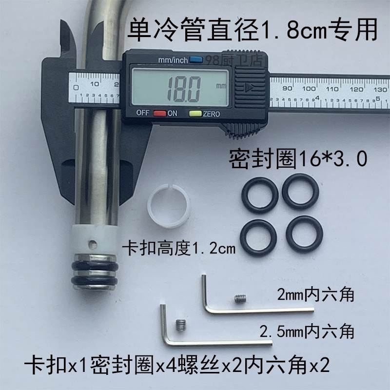 水龙头旋转出水管密封圈卡扣厨房冷热菜盆面盆单冷o型橡胶圈配件 - 图1