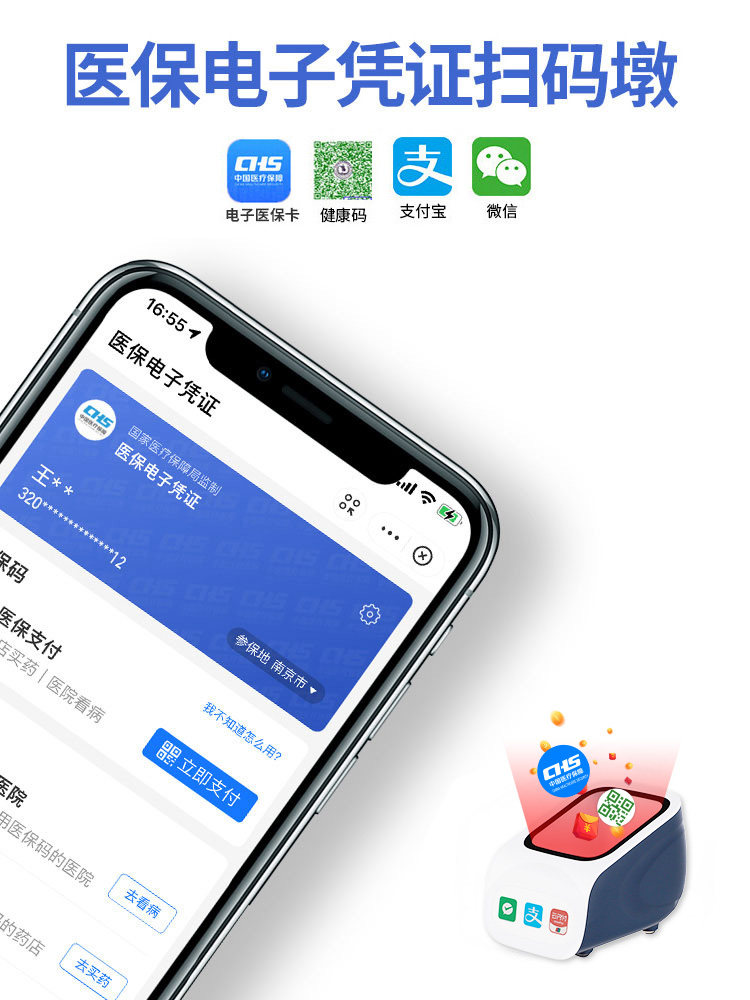 扫码盒子手机二维码扫码器扫码器 图尔高扫码支付盒子