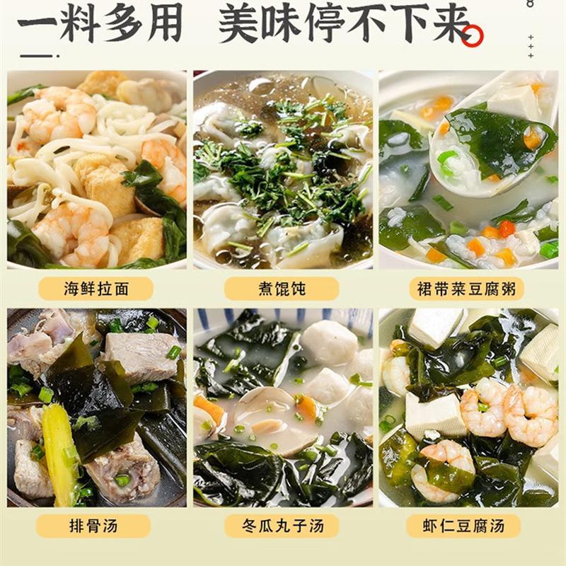 裙带菜速食汤营养早餐虾皮汤料海藻调料包脂即食海带汤馄饨料家用 - 图0