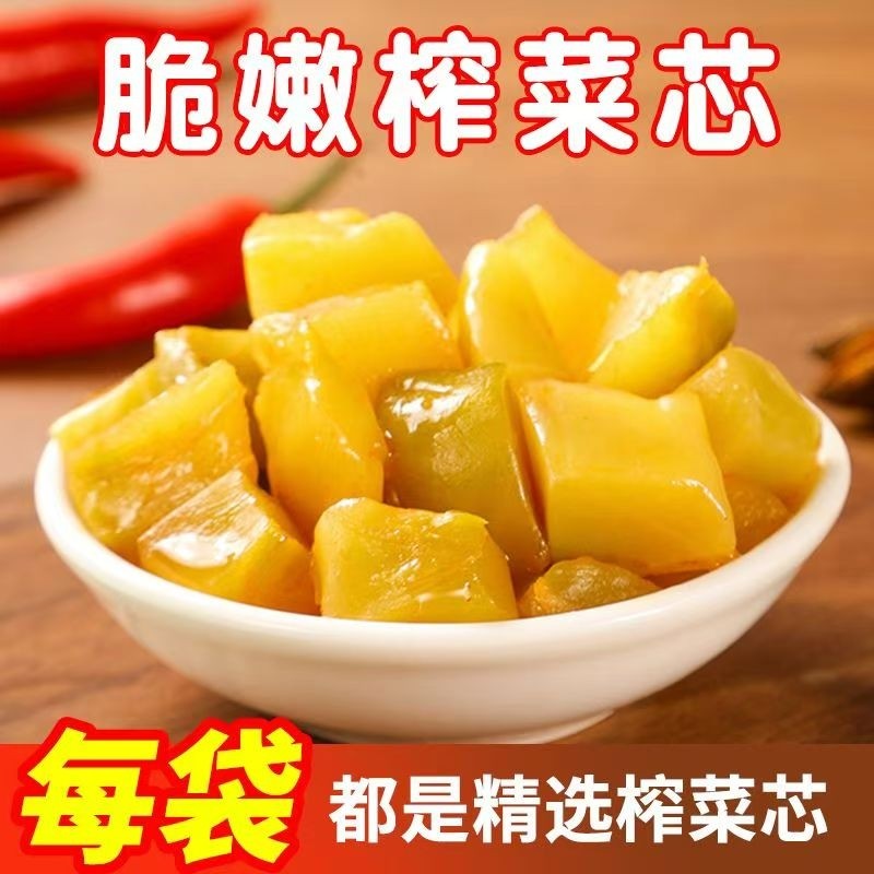 涪陵榨菜芯40g袋装整箱下饭菜开胃菜咸菜外卖食堂小包开袋即食,淘宝优惠券,粉丝福利购,淘宝优惠卷