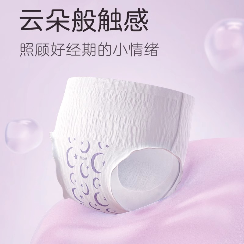 碧芭宝贝云霓安心裤卫生巾4条*3包均码裤型卫生巾防漏姨妈巾12条