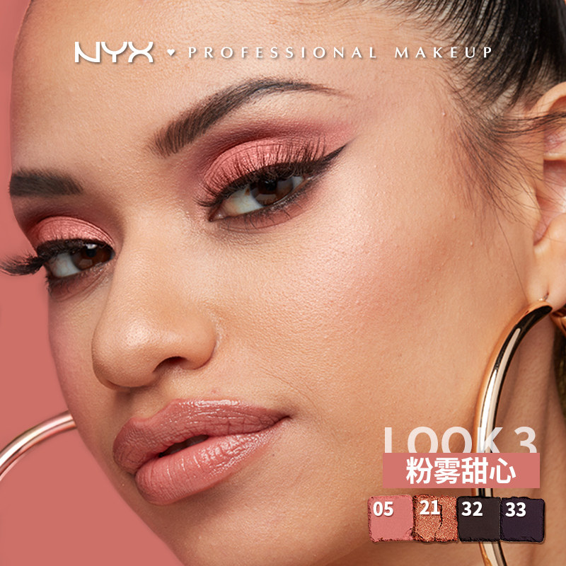 【旗舰店】nyx40色乌托邦女王眼影盘 NYXPROMAKEUP海外眼影