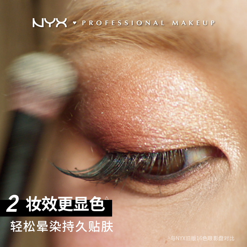 【520礼物】NYX16色牛仔盘大地色日常眼影盘美拉德眼妆哑光珠光-图1