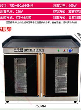 厂家消毒柜商用饭店餐厅简单操作家用大理石台面多功能消毒保洁柜