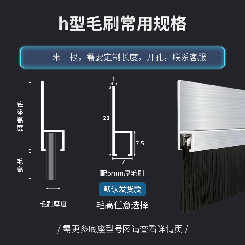 hF型铝合金条刷工业防尘毛刷条机柜毛刷机床挡水刷门底密封毛刷条 - 图0