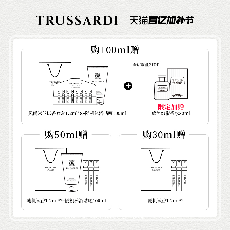 Trussardi杜鲁萨迪蓝色幻影男士淡香水EDT小众东方木质调清新持久-图0