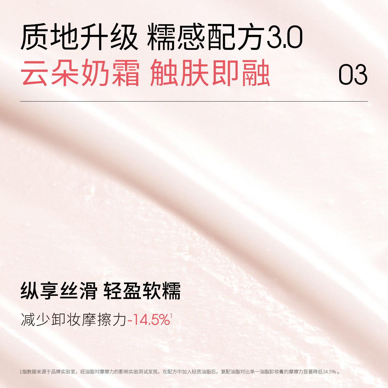 【独家香味】ddg荔枝卸妆膏3.0温和深层清洁不糊眼卸妆油乳敏肌,淘宝优惠券,粉丝福利购,淘宝优惠卷