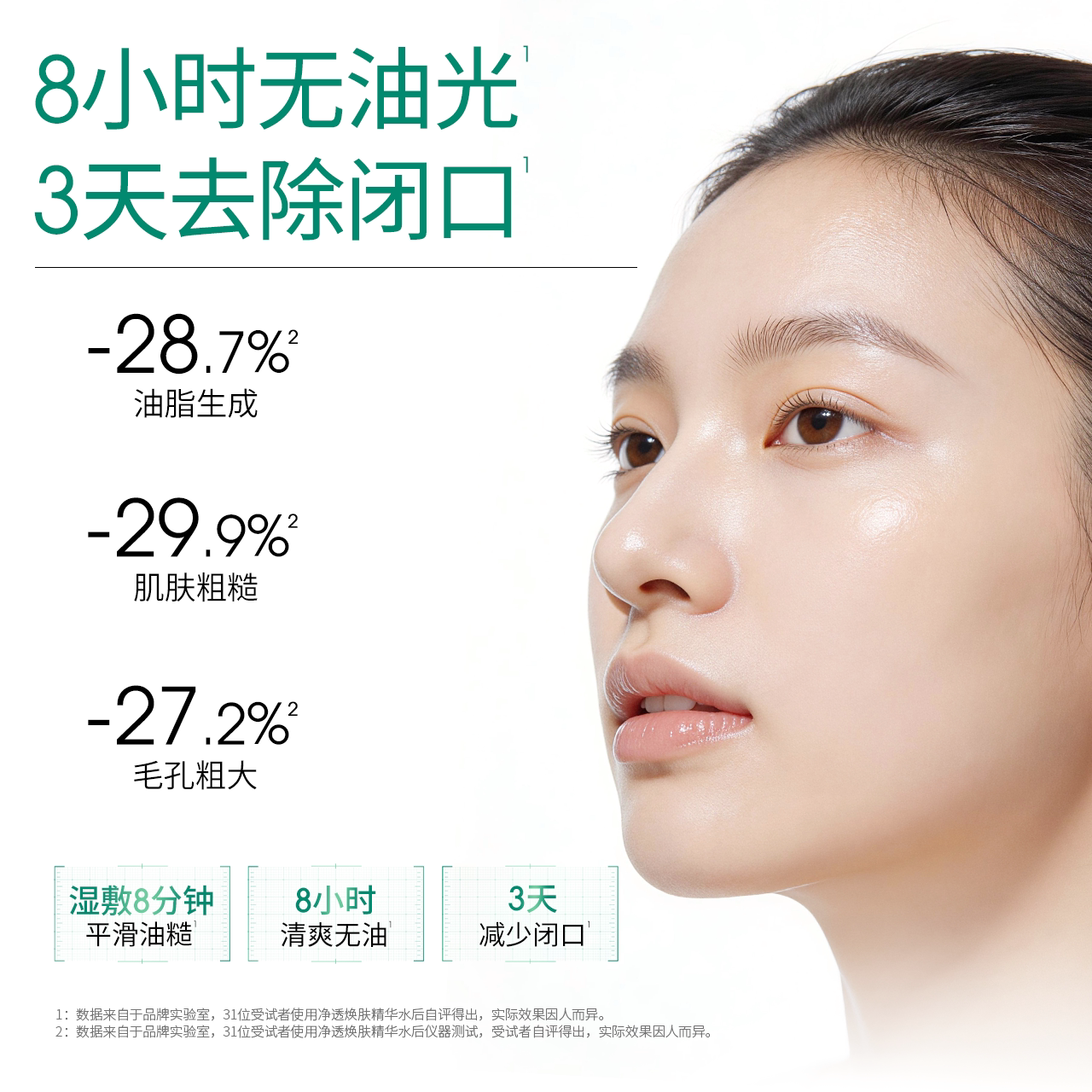 【重磅新品】ddg控油闭口水湿敷保湿补水喷雾去闭口爽肤化妆水