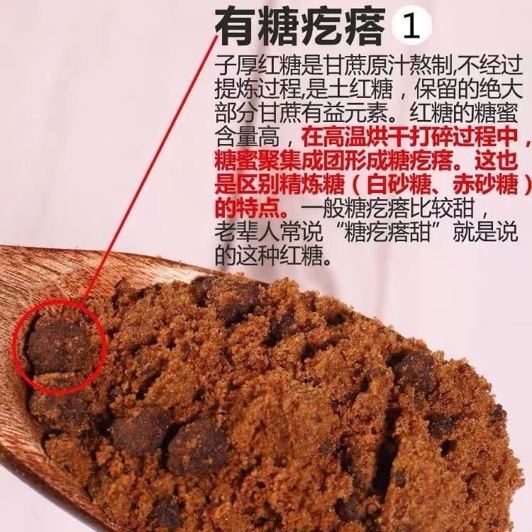 〖红糖〗正宗纯甘蔗红糖粉2-5斤装古法红糖经期产妇食用纯正红糖 - 图0