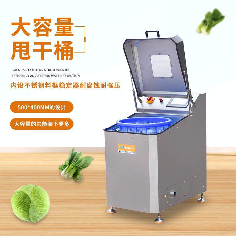 预制菜甩干脱水机多功能离心式蔬菜脱水机可调速商用脱水设备,淘宝优惠券,粉丝福利购,淘宝优惠卷