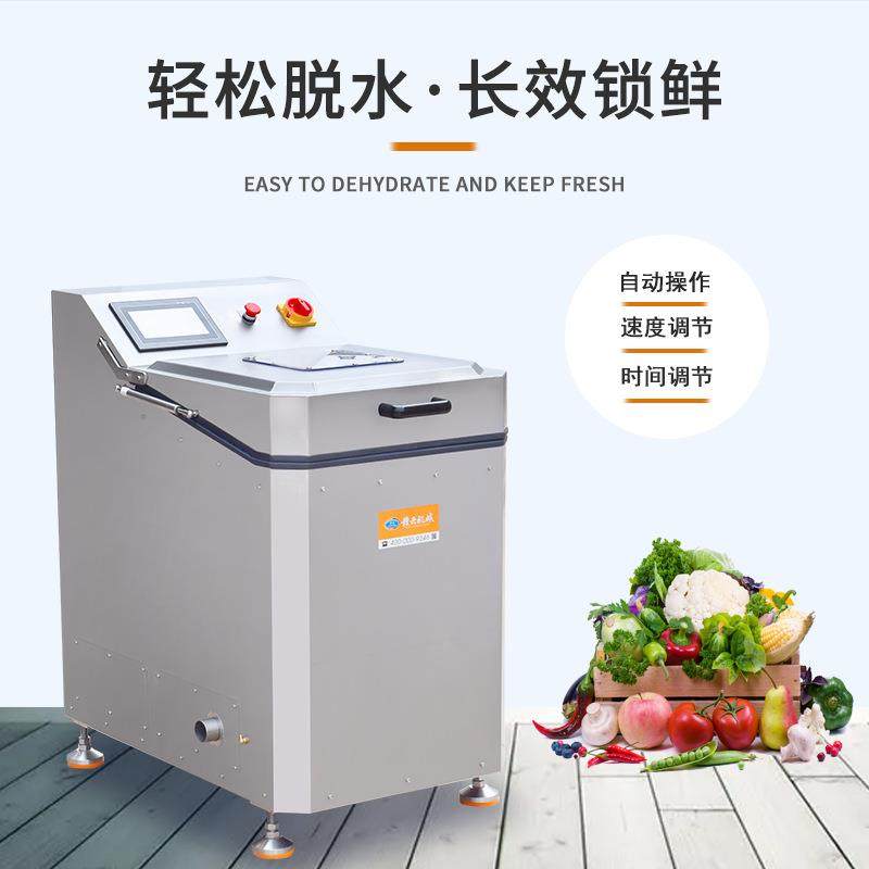 预制菜甩干脱水机多功能离心式蔬菜脱水机可调速商用脱水设备,淘宝优惠券,粉丝福利购,淘宝优惠卷