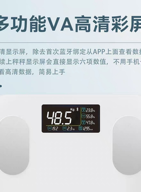 芮亚体脂秤彩屏直显蓝牙连接精准