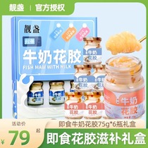 Great Ready-to-eat Flower Gel Milk Frozen Milk Fish Gum Raw Taste Fresh Stew Collagen Pregnant Woman Lunar nourishing Nutritious Meal