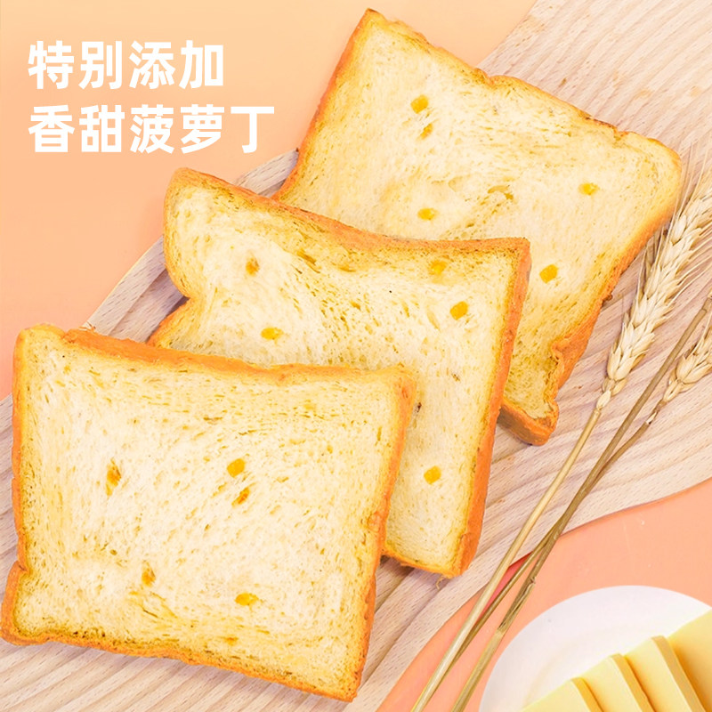 鲜尝厚买菠萝吐司面包420g独立包装松软早餐下午茶糕点心休闲零食,淘宝优惠券,粉丝福利购,淘宝优惠卷
