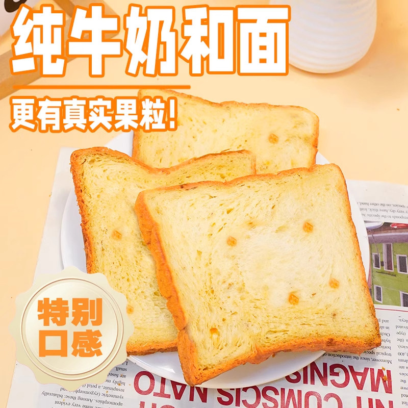鲜尝厚买菠萝吐司面包420g独立包装松软早餐下午茶糕点心休闲零食,淘宝优惠券,粉丝福利购,淘宝优惠卷