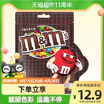 Deve MMS Milk Sandwich Chocolate Bean 160g Bagged M Bean Children Snacks Snack Goods Independent Casual Candy
