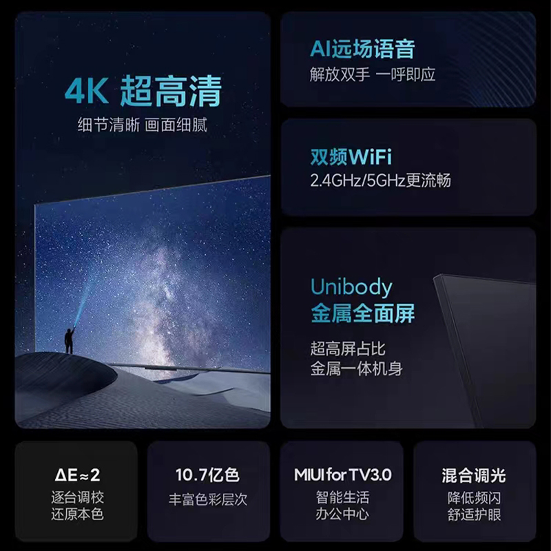 小米电视机EA75英寸4K高清全面屏智能语音网络液晶家用液晶平板70 - 图0