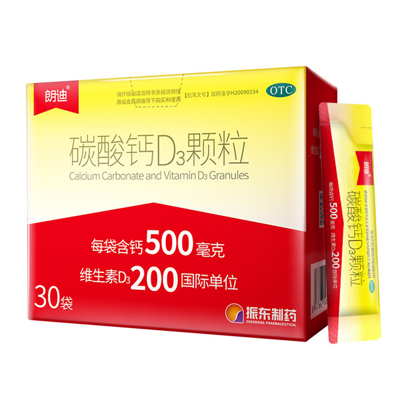 朗迪钙碳酸钙D3颗粒66袋装儿童补钙小儿钙孕妇青年OTC钙片_虎窝淘