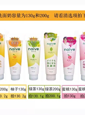 日本嘉娜宝蜜桃绿茶泡沫洗面奶