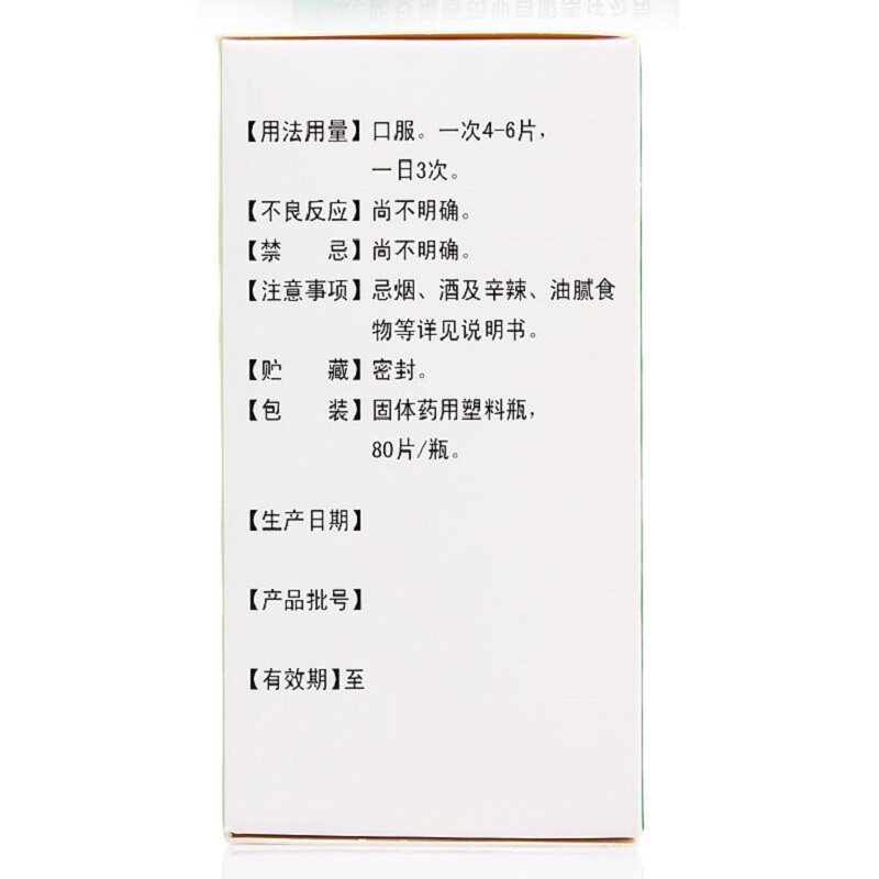  武汉惠好大药房安神补脑