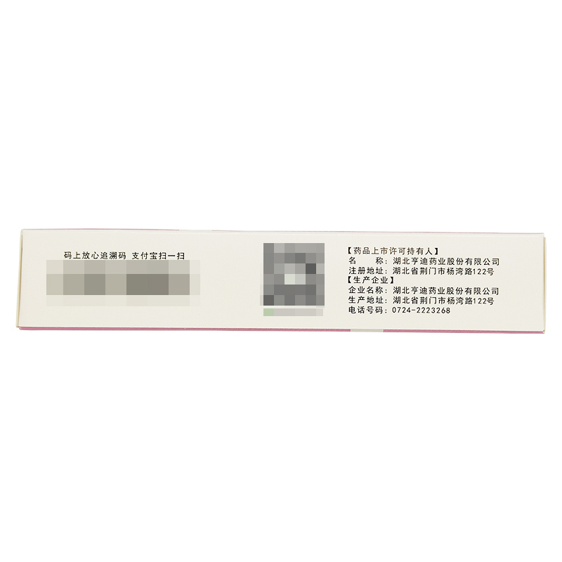 百科芬 布洛芬顆粒 0.2g*10袋 感冒發熱緩解輕至中度疼痛退燒藥_武漢惠好大藥房旗艦店_OTC藥品_國際醫藥