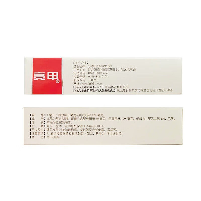  武汉惠好大药房癣症