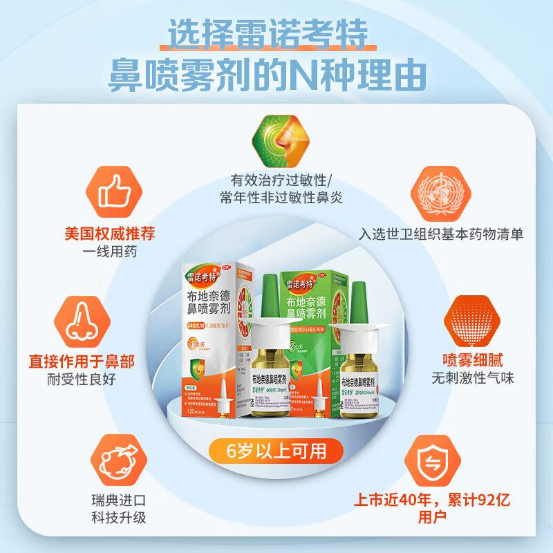  武汉惠好大药房鼻
