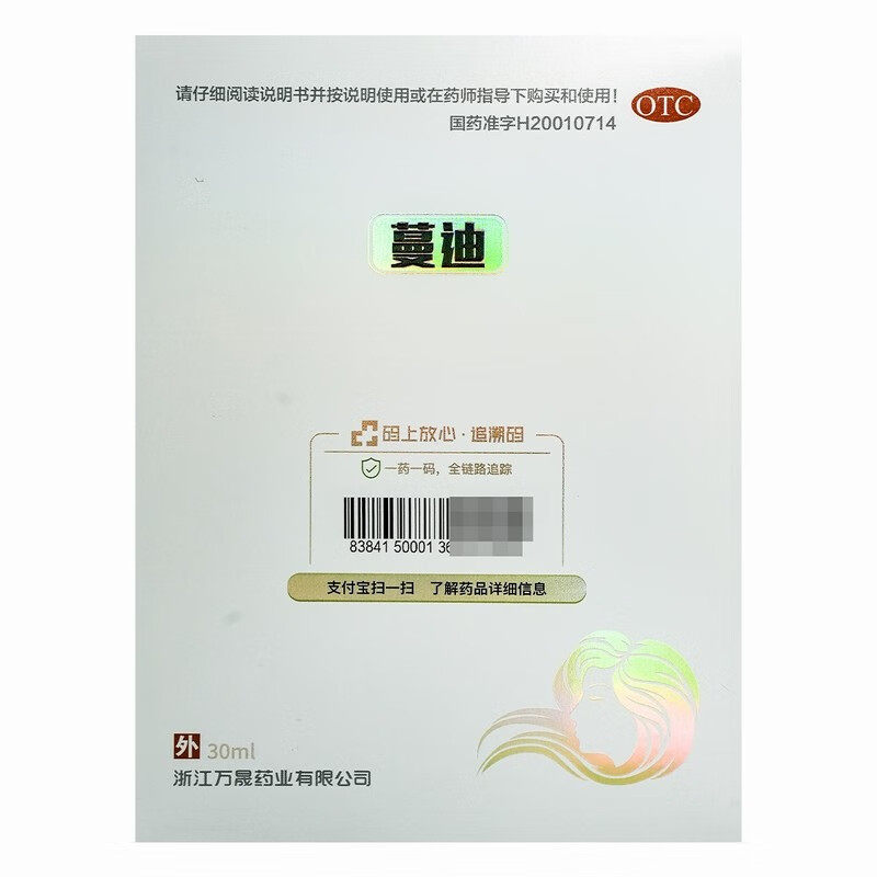  武汉惠好大药房白发脱发