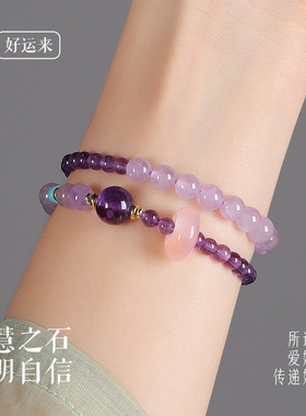 仿上岸紫水晶双圈手串女轻奢设计薰衣草叠戴手链好运寓意闺蜜礼物
