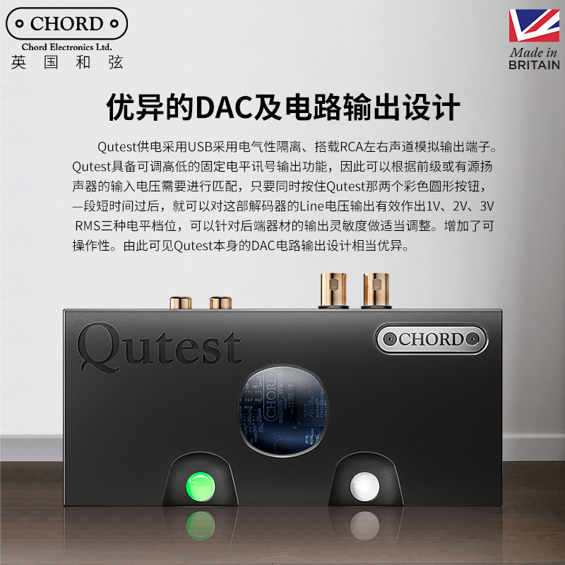 CHORD/英国和弦 Qutest 发烧HiFi桌面DAC音频解码器DSD512解码USB - 图3