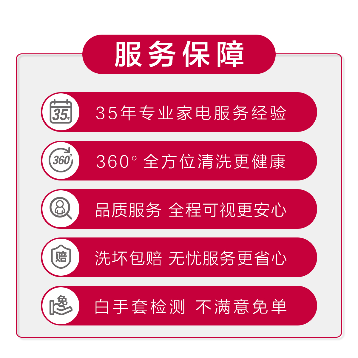 海尔日日顺上门清洗空调服务清洗油烟机中央空调热水器冰箱洗衣机 - 图2