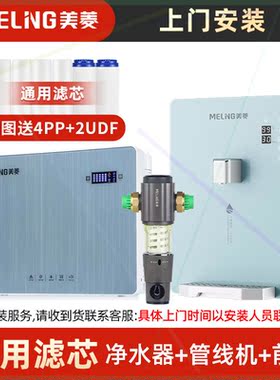 净水器家用直饮机壁挂式管线机即热饮水机套装厨房加热一体机