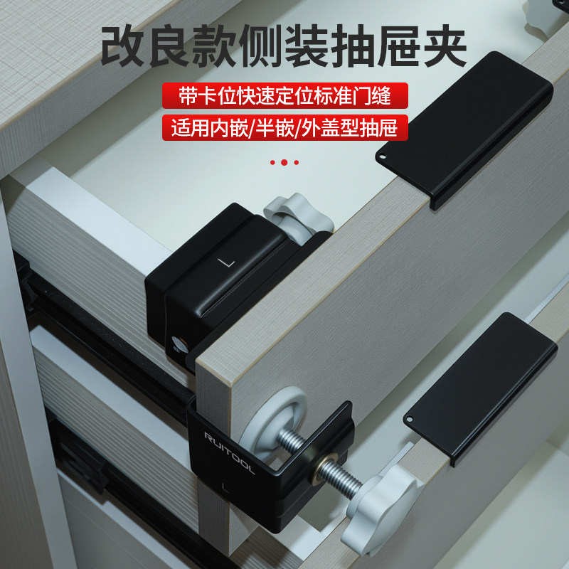 RUITOOL瑞图安装抽屉辅助加硬抽屉免拉手安装固定器拉篮抽屉夹子 - 图0