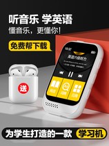 (Small Red Book Recommended) full touch screen Bluetooth mp3 English Hearing with student version Small portable mp4