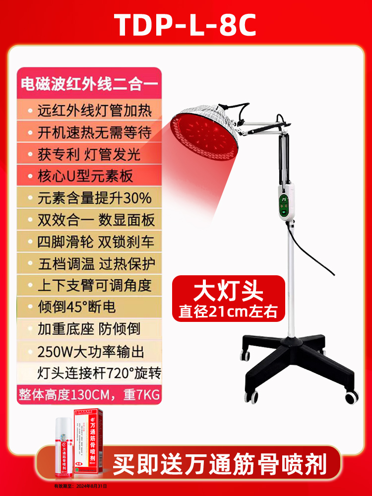 国仁特定电磁波治疗器医用TDP-L-8C神灯家用烤灯对肩周炎红外理疗 - 图0