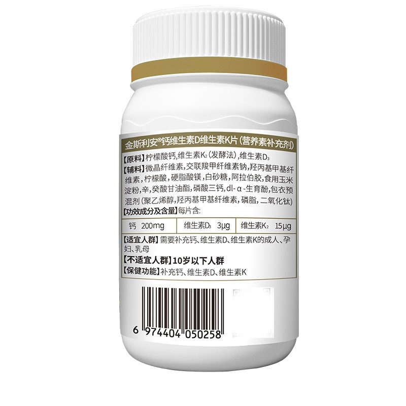 金斯利安孕妇钙片孕期用钙维生素D维生素K片柠檬酸钙易吸收90片,淘宝优惠券,粉丝福利购,淘宝优惠卷