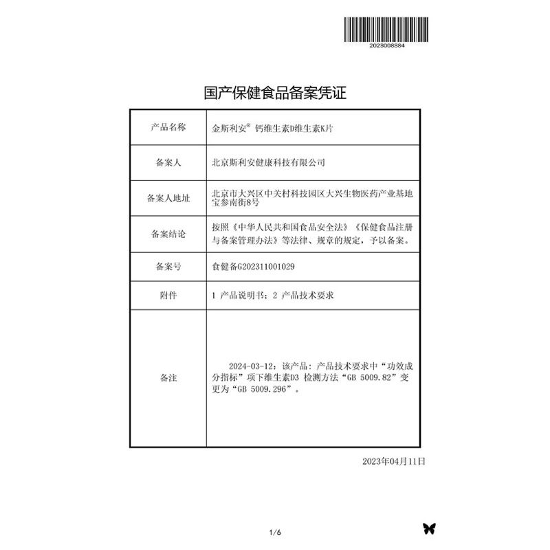 金斯利安孕妇钙片孕期用钙维生素D维生素K片柠檬酸钙易吸收90片,淘宝优惠券,粉丝福利购,淘宝优惠卷