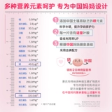 Китайская версия Matner Wyeth Беременность Многовитамины для многомерных беременных таблеток фолиевая кислота для селеневой лактации кальций железо