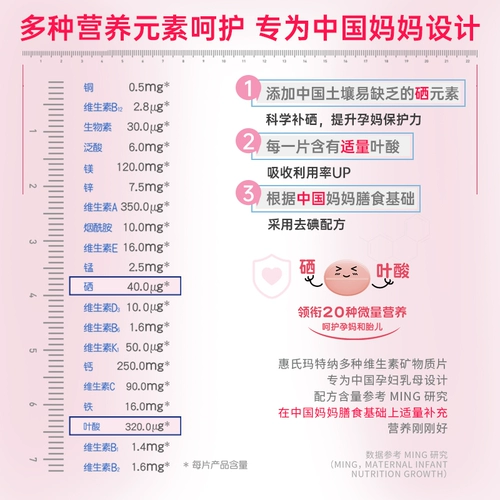 Китайская версия Matner Wyeth Беременность Многовитамины для многомерных беременных таблеток фолиевая кислота для селеневой лактации кальций железо